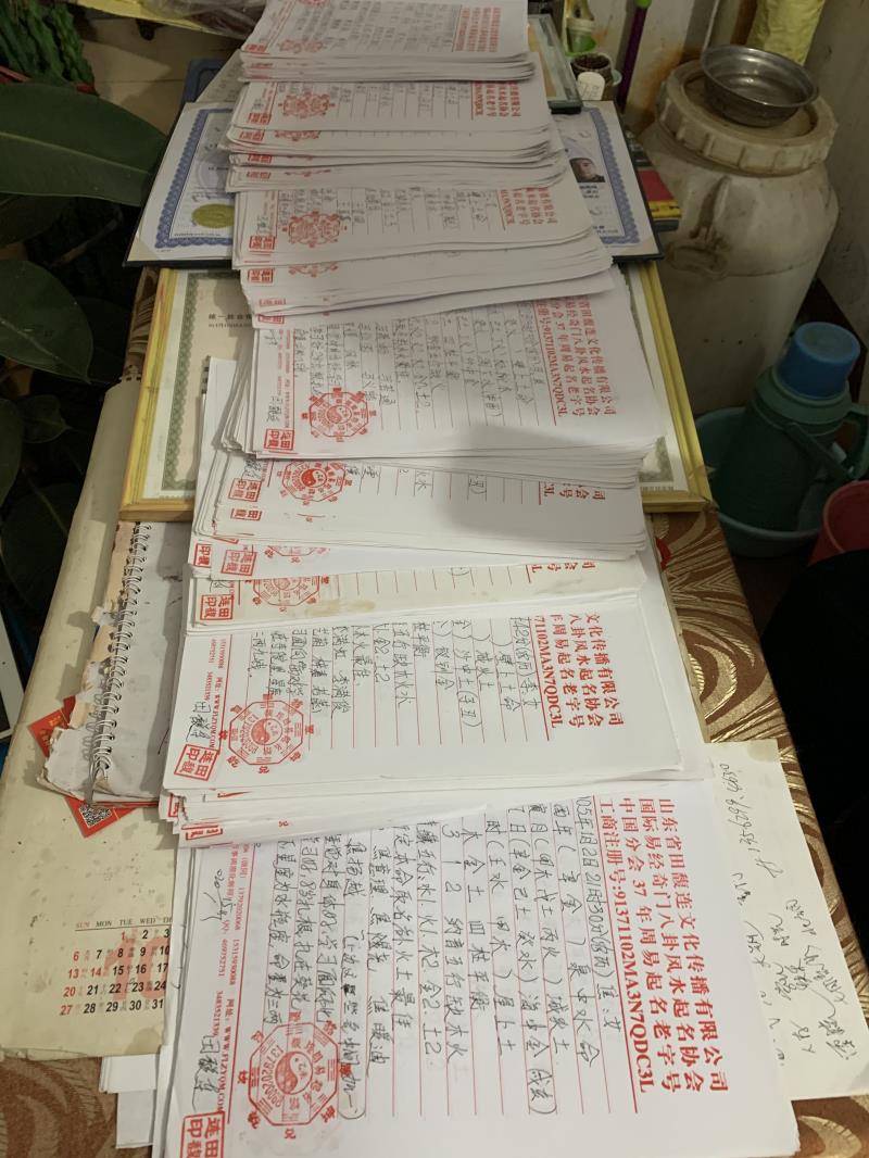 沭阳用案例说话 起名实力
