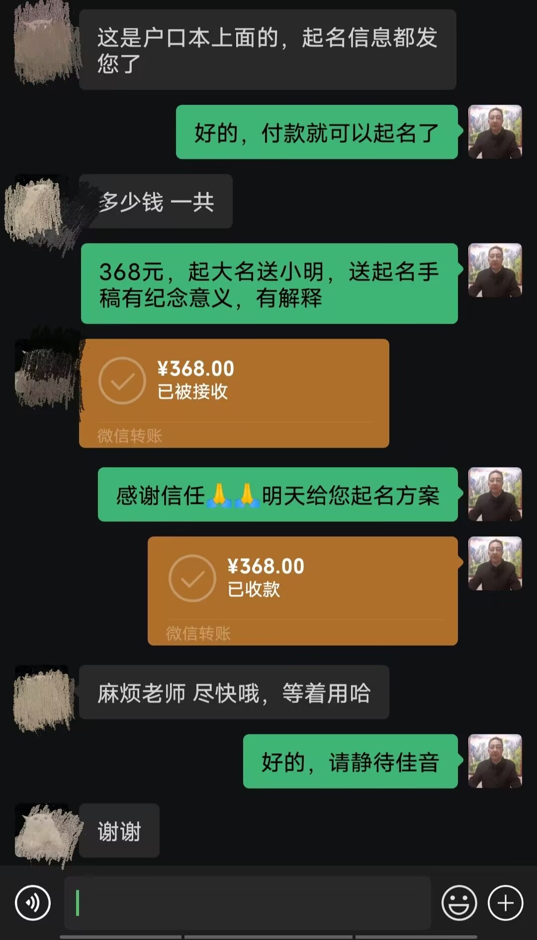 沭阳起名案例，感谢支持